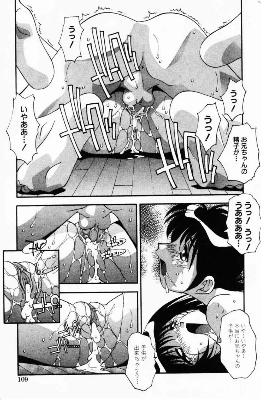 Comic Hime Dorobou 2001-02 Page.113