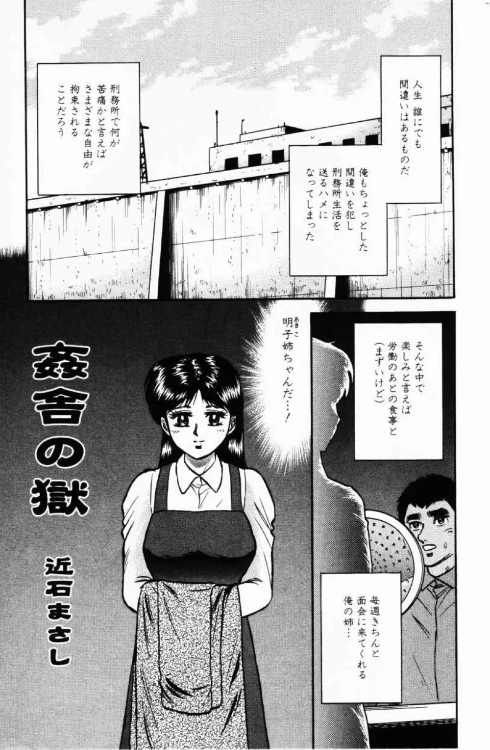 Comic Hime Dorobou 2001-02 Page.115