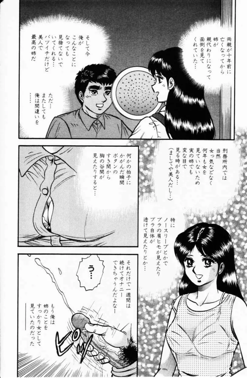 Comic Hime Dorobou 2001-02 Page.116