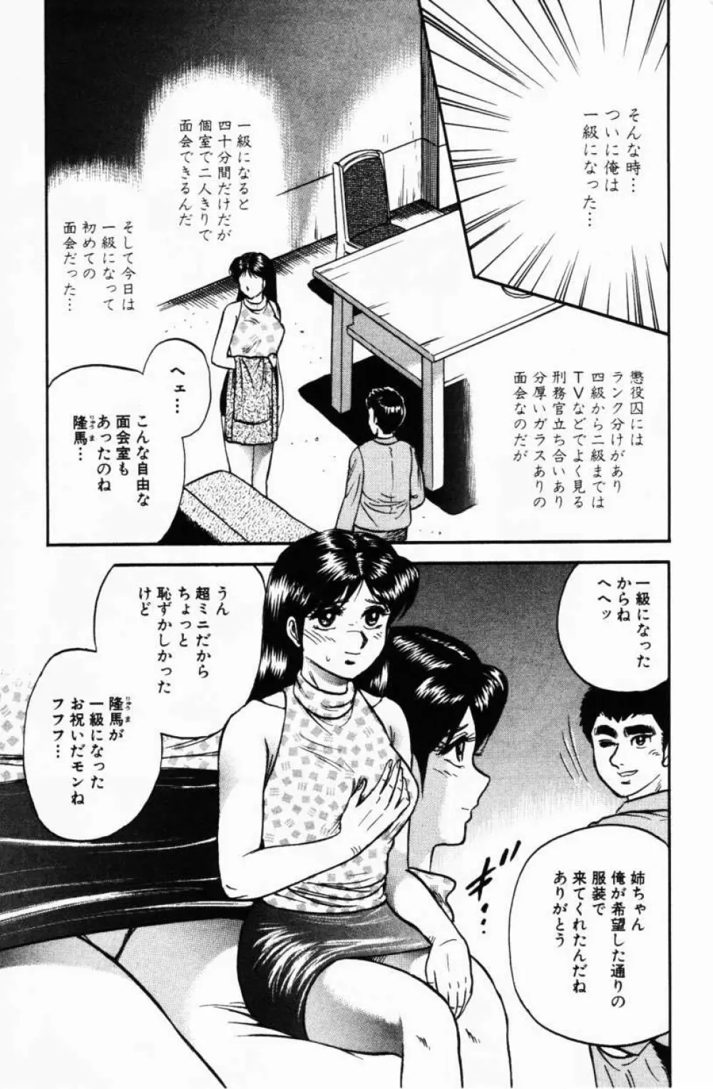 Comic Hime Dorobou 2001-02 Page.117