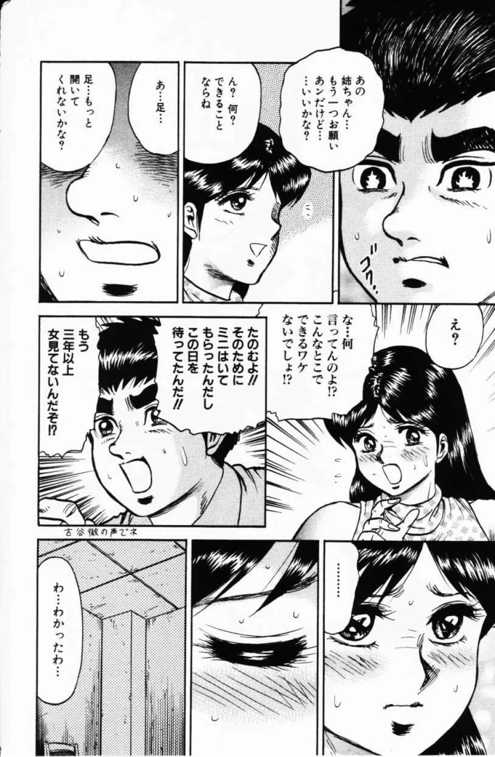 Comic Hime Dorobou 2001-02 Page.118