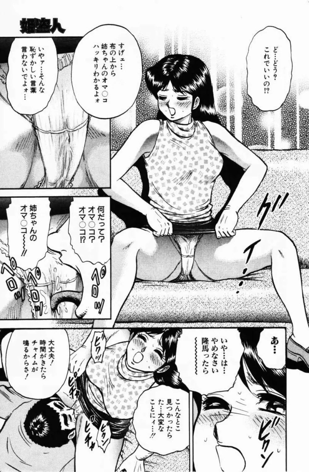 Comic Hime Dorobou 2001-02 Page.119