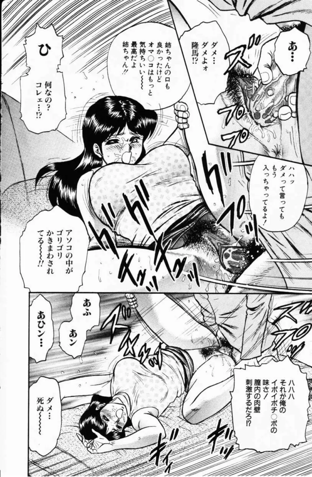 Comic Hime Dorobou 2001-02 Page.124