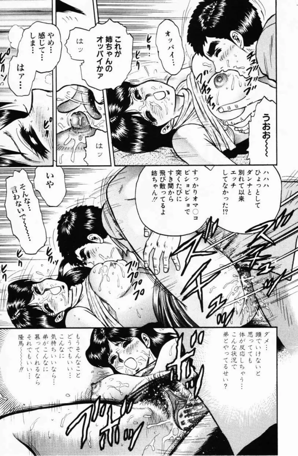 Comic Hime Dorobou 2001-02 Page.125