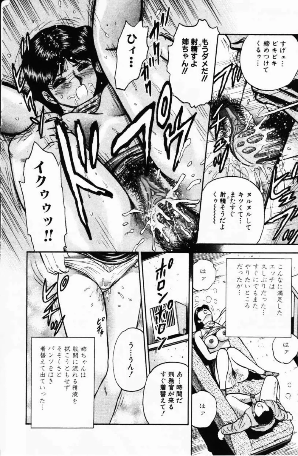Comic Hime Dorobou 2001-02 Page.126