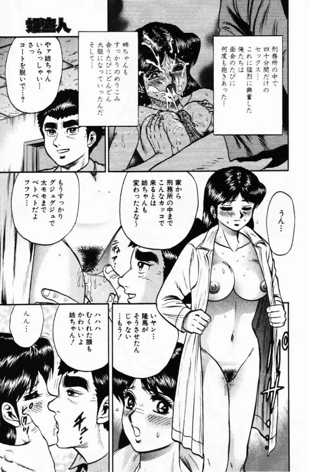 Comic Hime Dorobou 2001-02 Page.127
