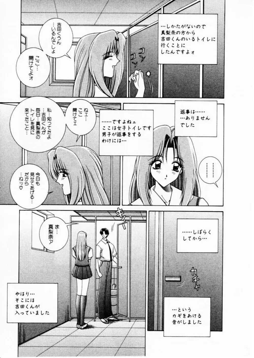 Comic Hime Dorobou 2001-02 Page.13