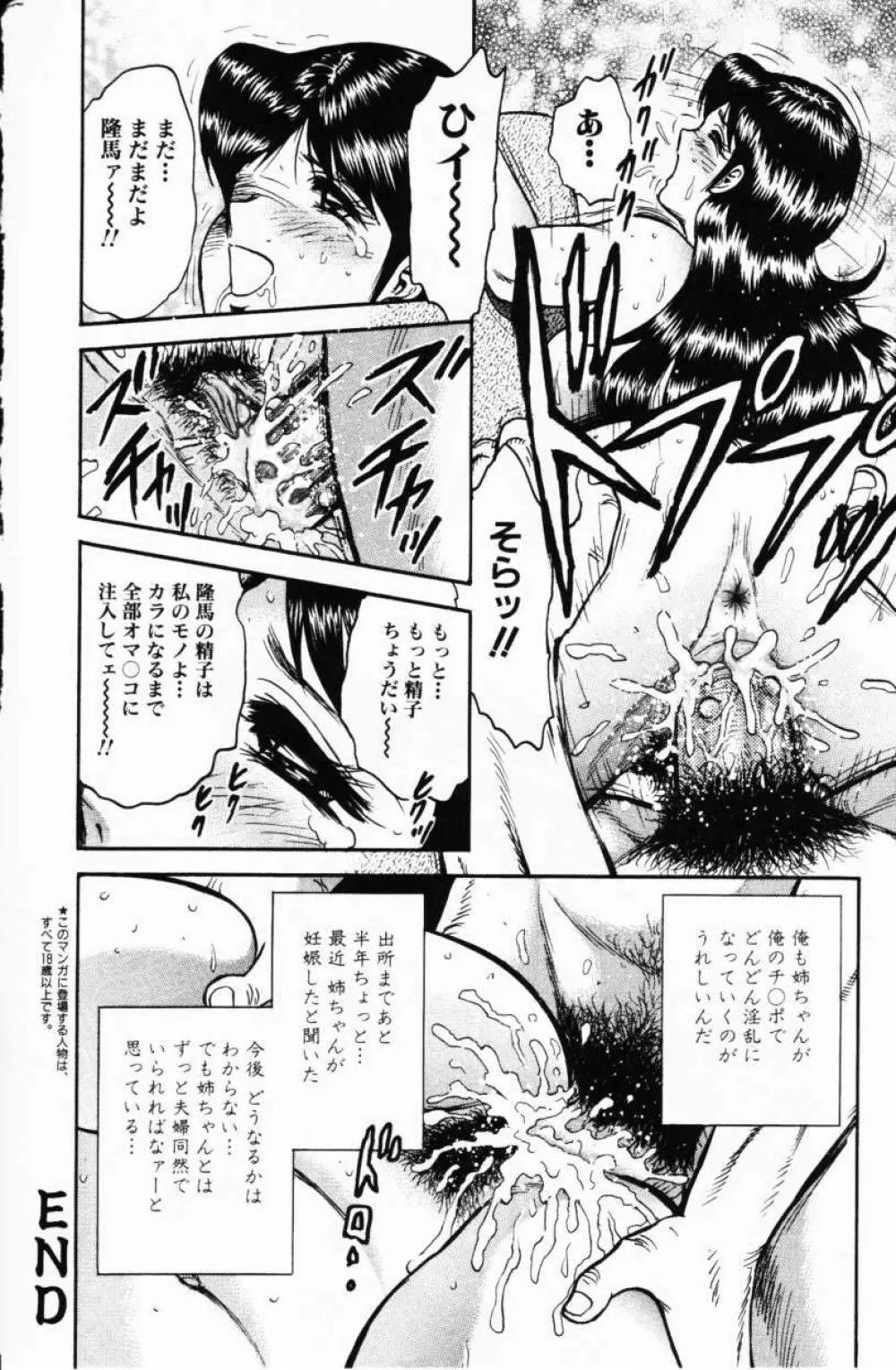 Comic Hime Dorobou 2001-02 Page.130