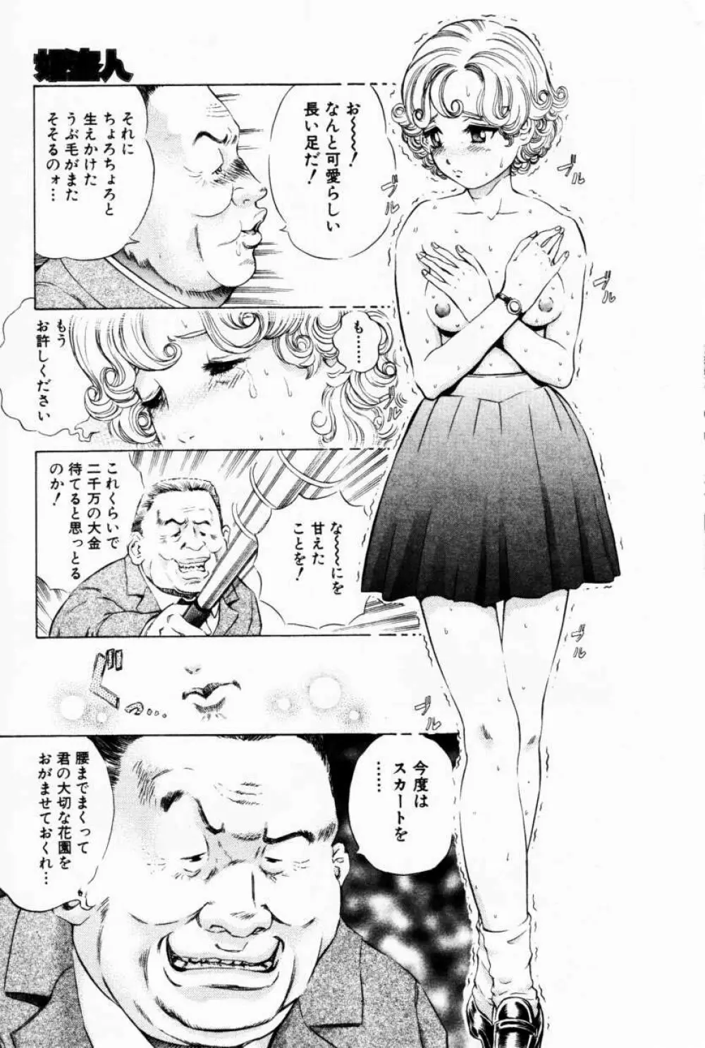 Comic Hime Dorobou 2001-02 Page.134