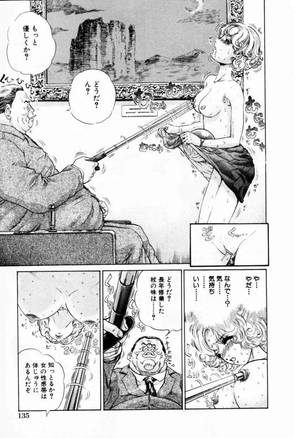 Comic Hime Dorobou 2001-02 Page.138