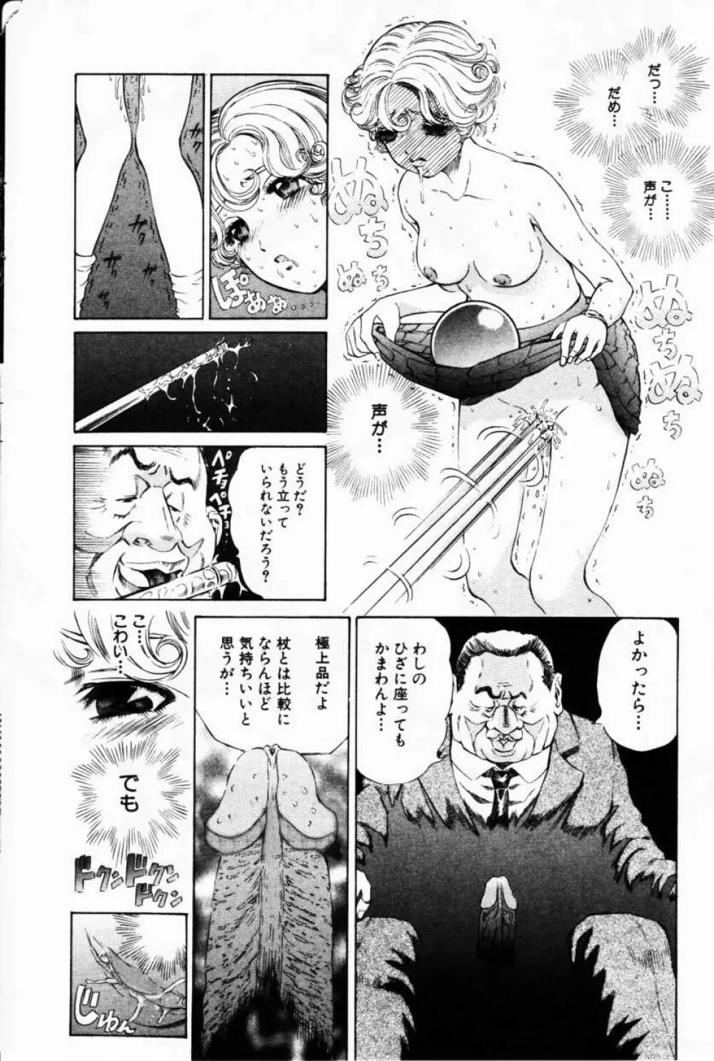 Comic Hime Dorobou 2001-02 Page.141