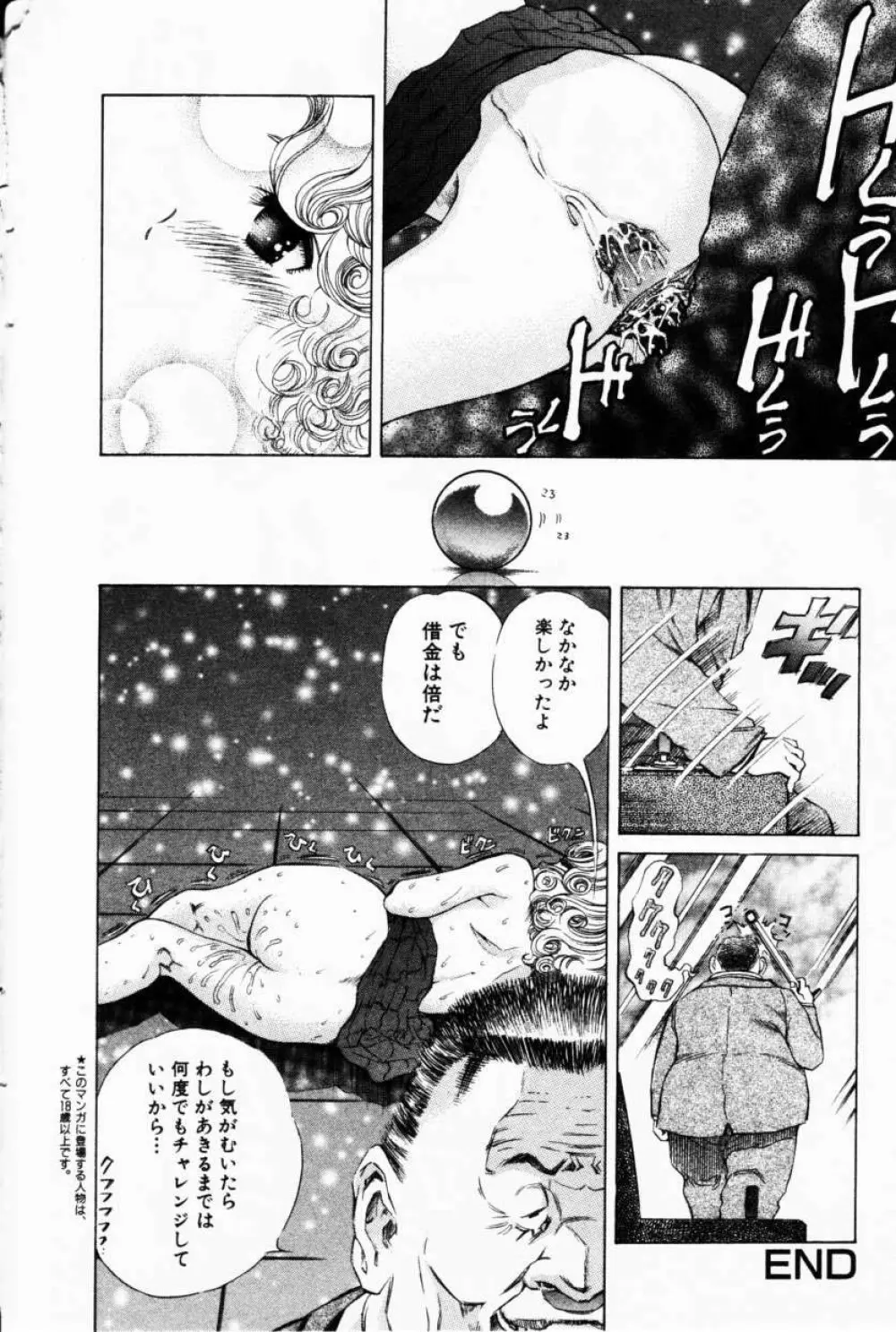 Comic Hime Dorobou 2001-02 Page.145
