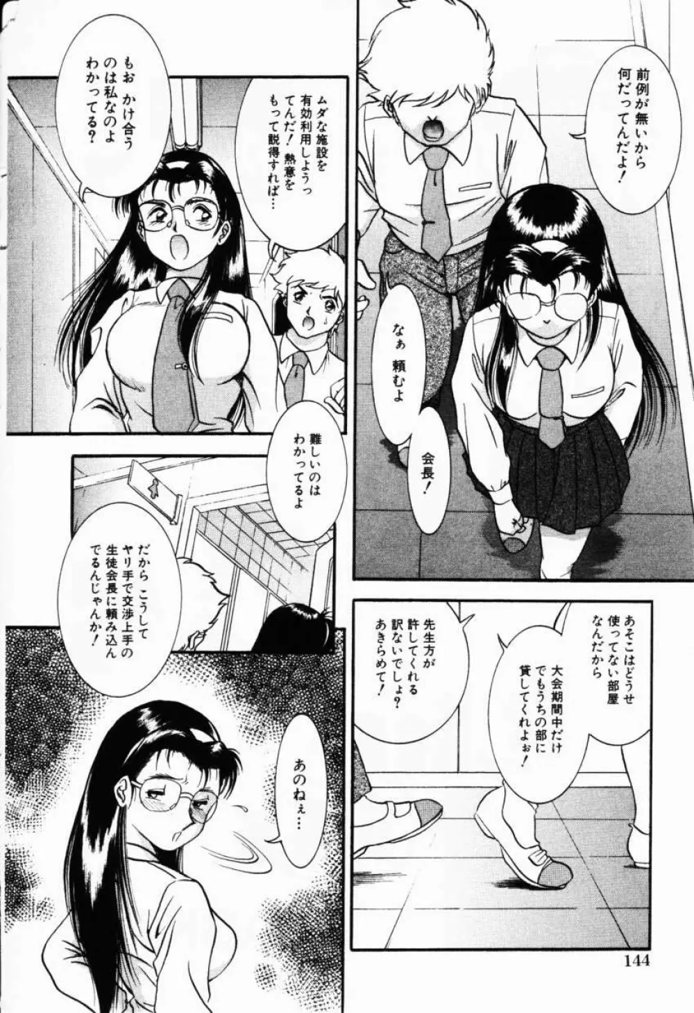 Comic Hime Dorobou 2001-02 Page.147