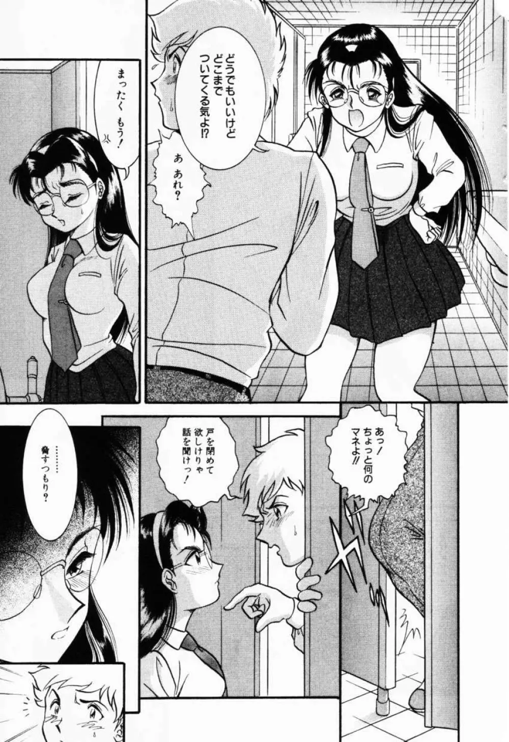 Comic Hime Dorobou 2001-02 Page.148