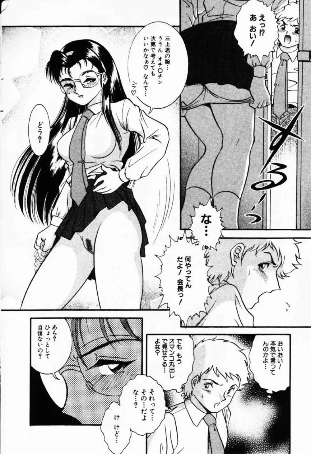 Comic Hime Dorobou 2001-02 Page.149