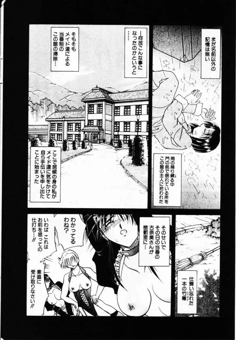 Comic Hime Dorobou 2001-02 Page.165