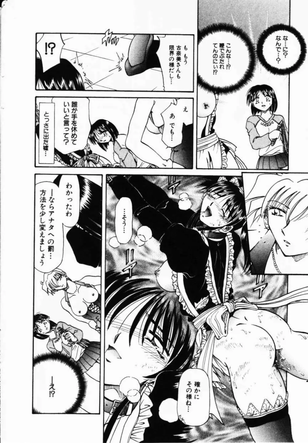 Comic Hime Dorobou 2001-02 Page.169