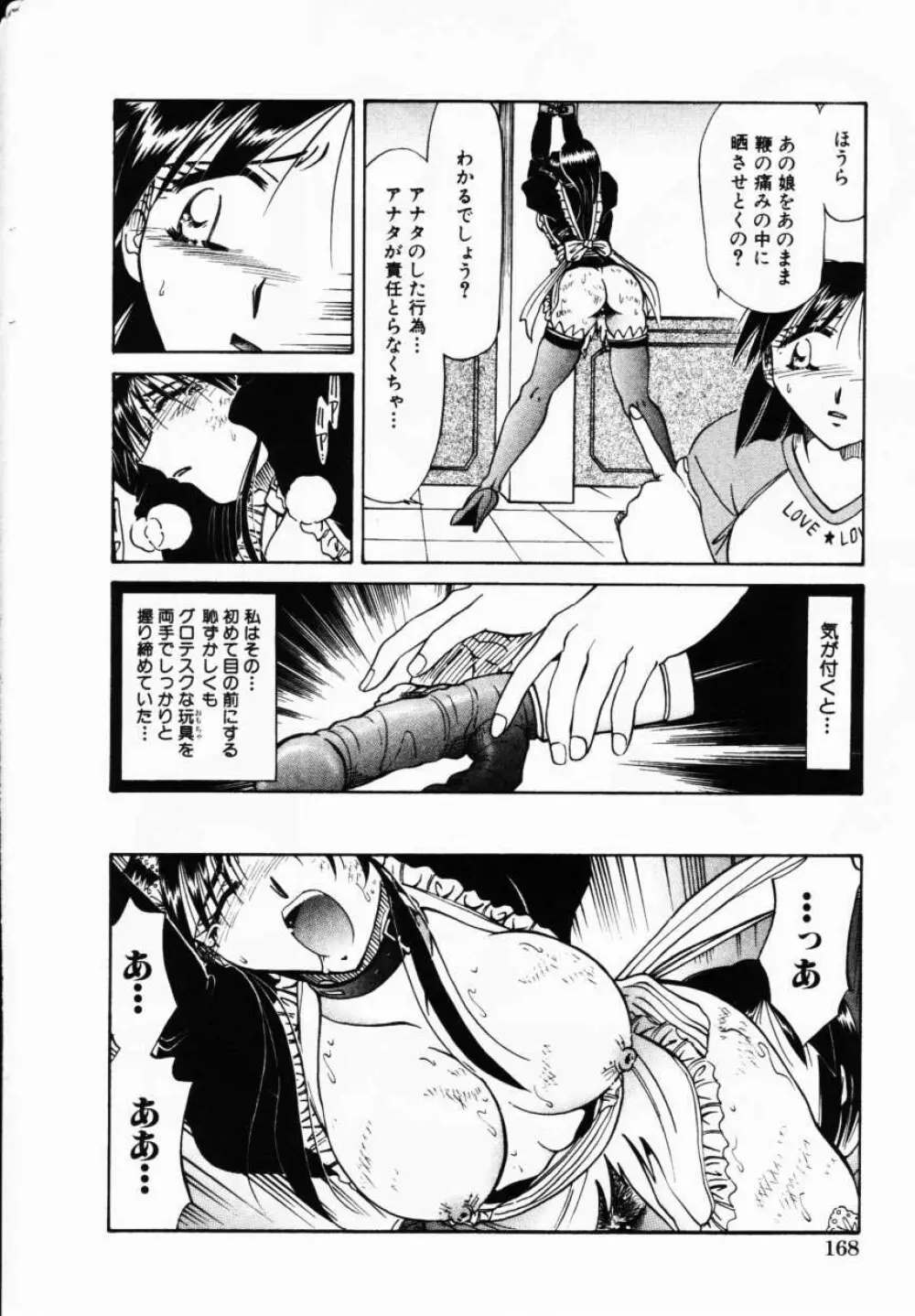 Comic Hime Dorobou 2001-02 Page.171