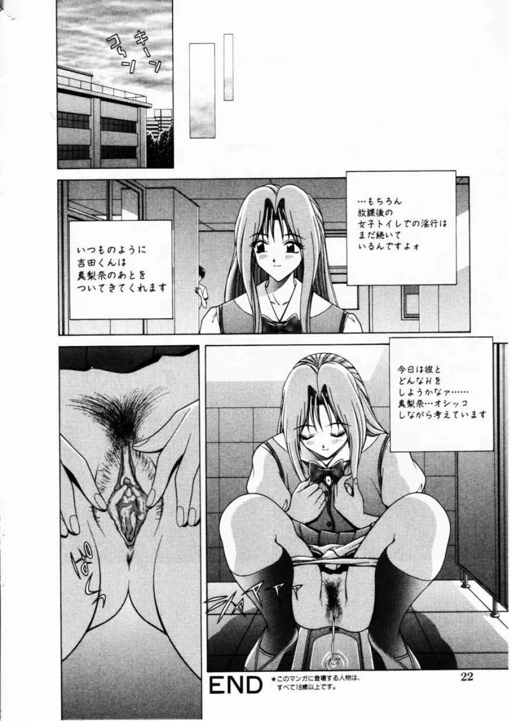 Comic Hime Dorobou 2001-02 Page.26