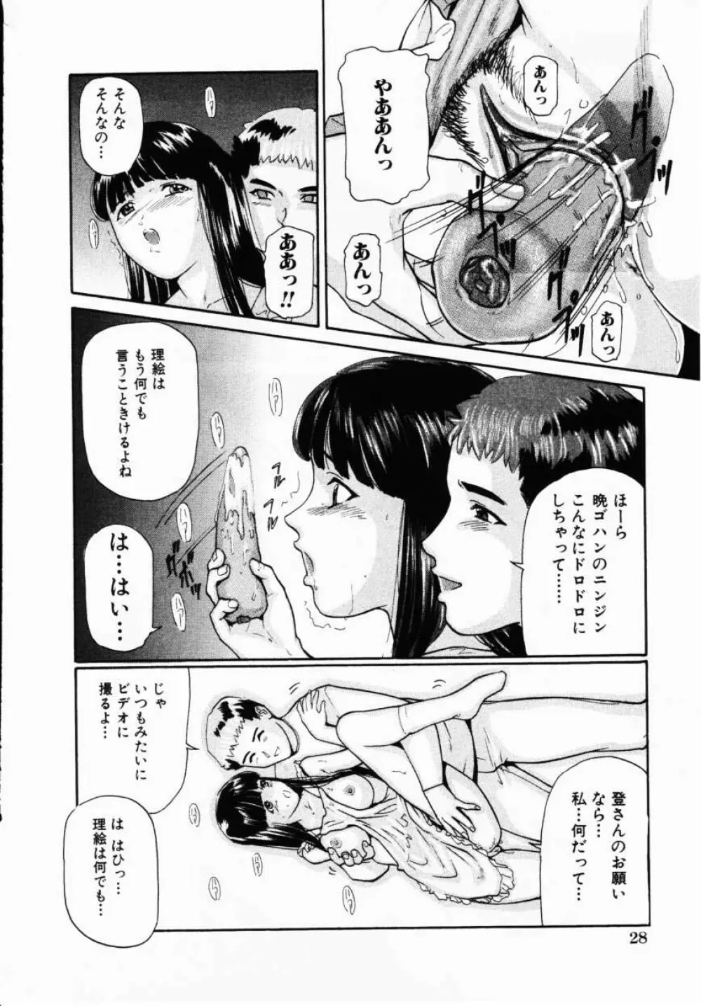 Comic Hime Dorobou 2001-02 Page.32