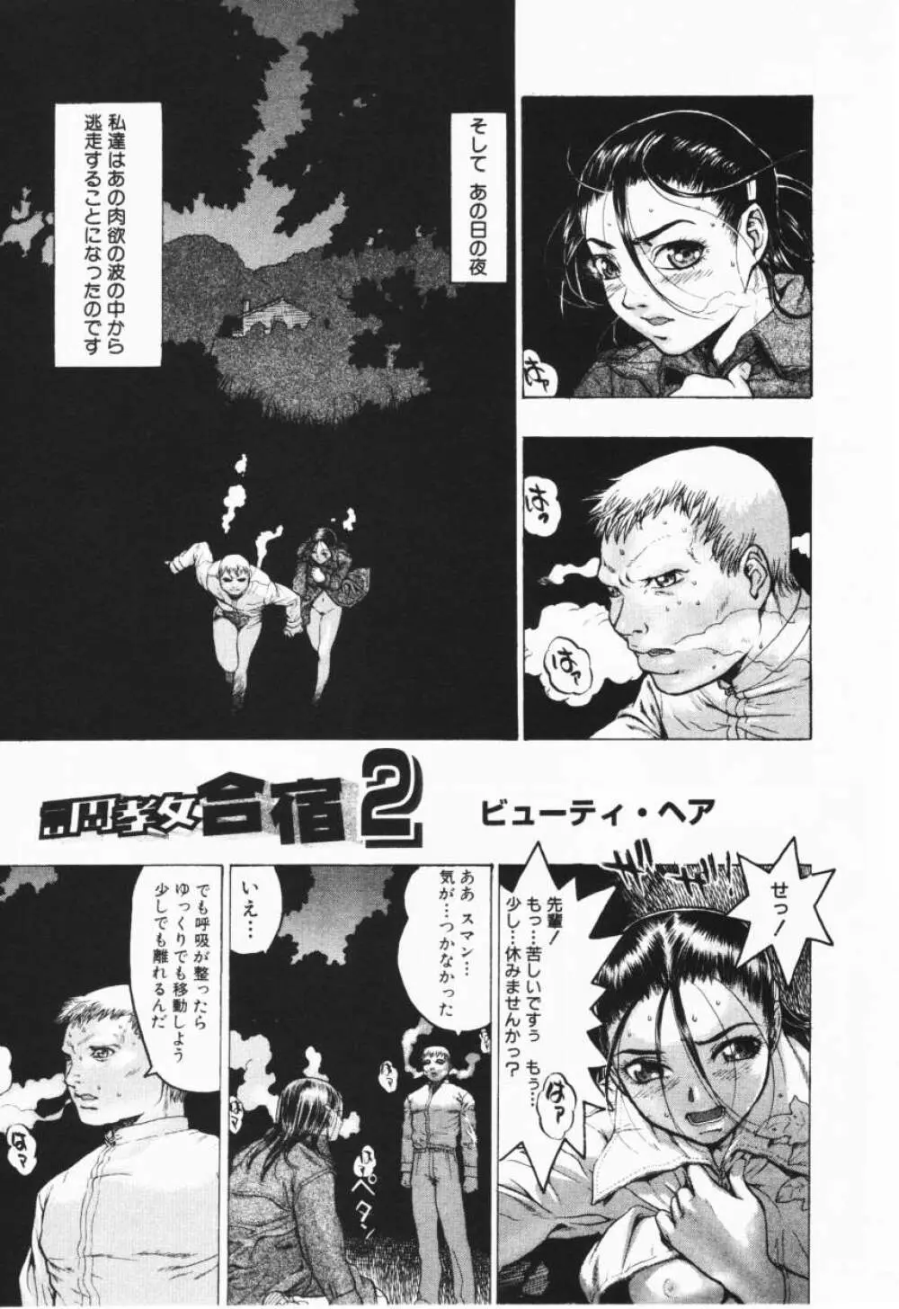 Comic Hime Dorobou 2001-02 Page.43