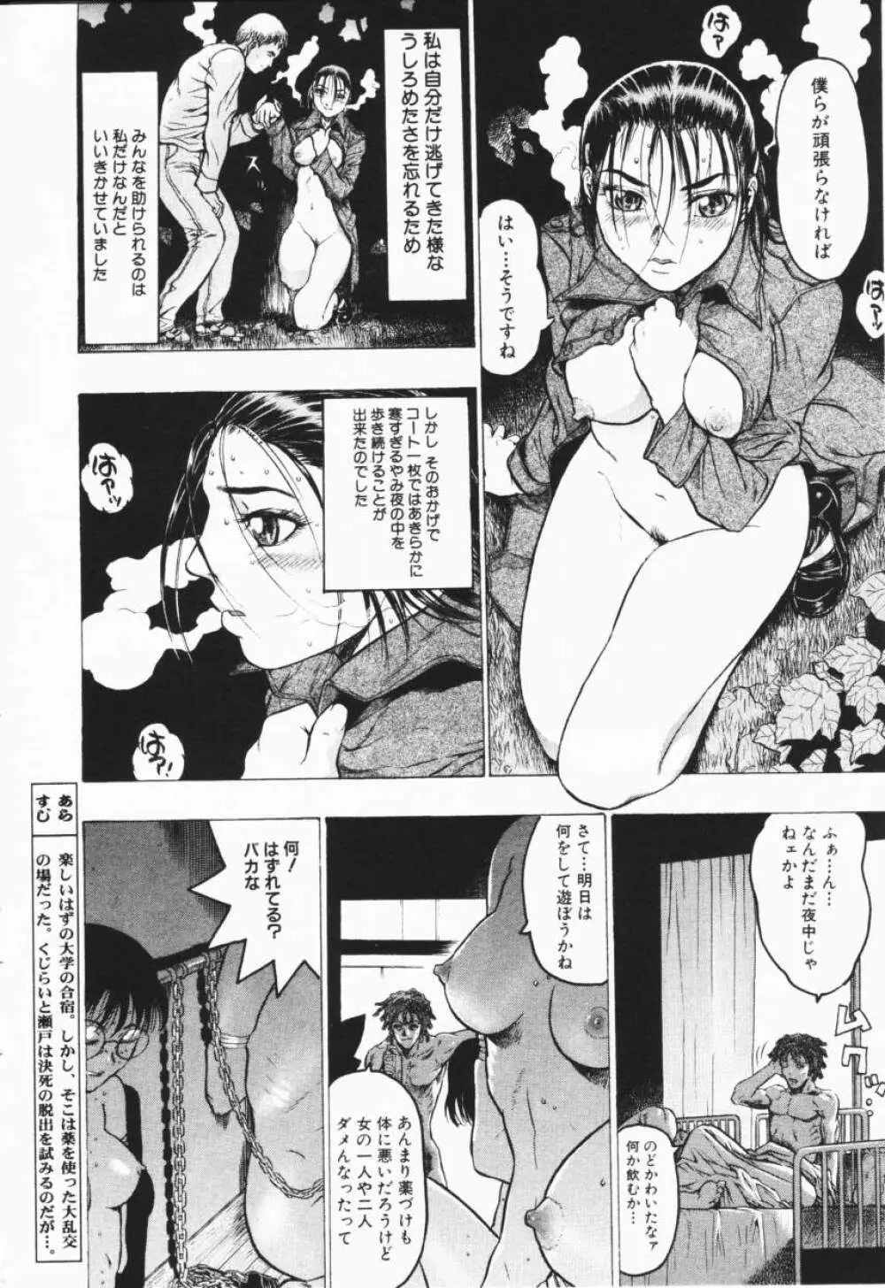 Comic Hime Dorobou 2001-02 Page.44