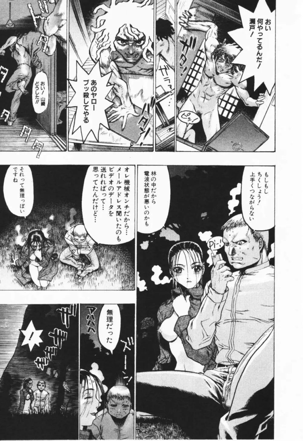 Comic Hime Dorobou 2001-02 Page.45