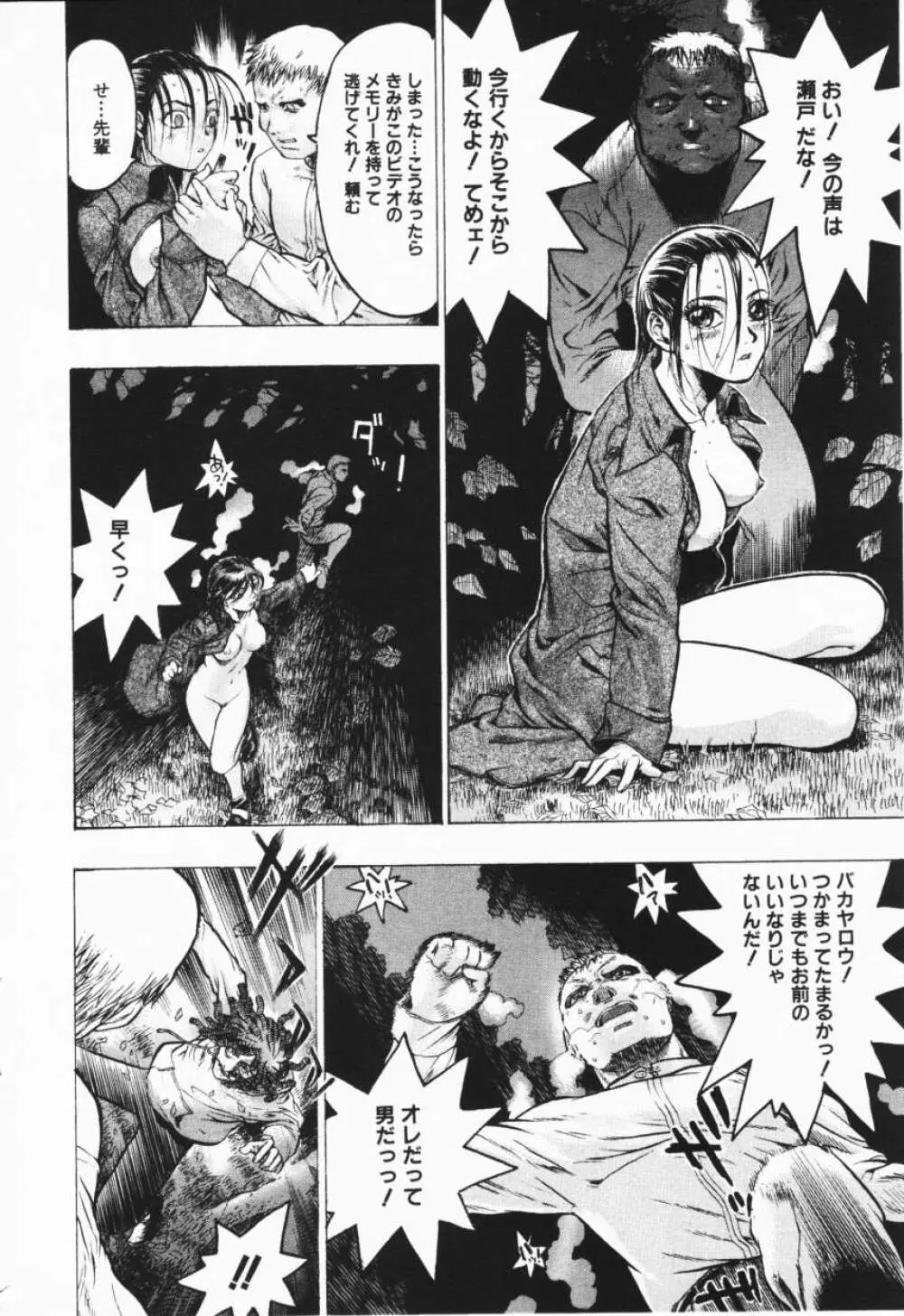 Comic Hime Dorobou 2001-02 Page.46