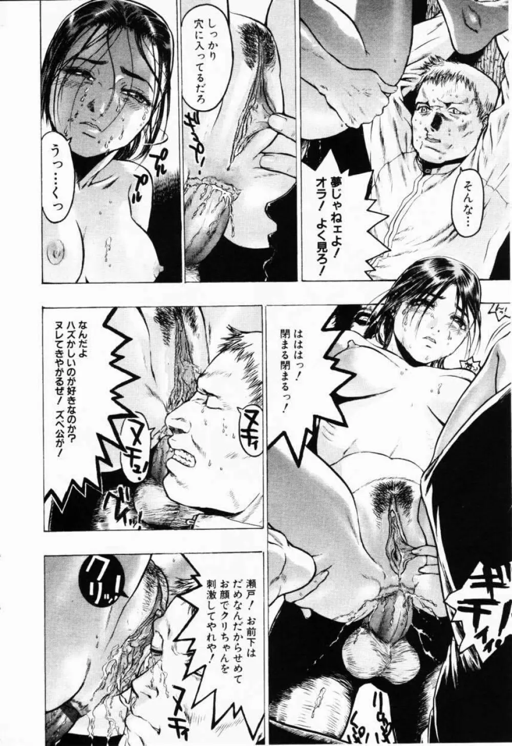 Comic Hime Dorobou 2001-02 Page.48