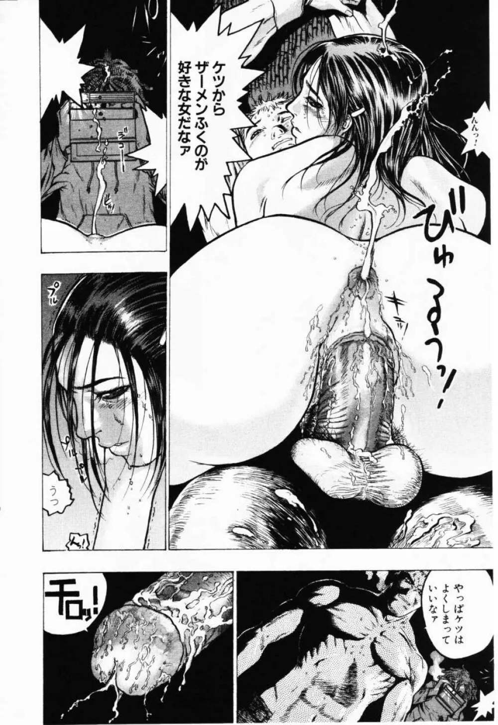 Comic Hime Dorobou 2001-02 Page.56