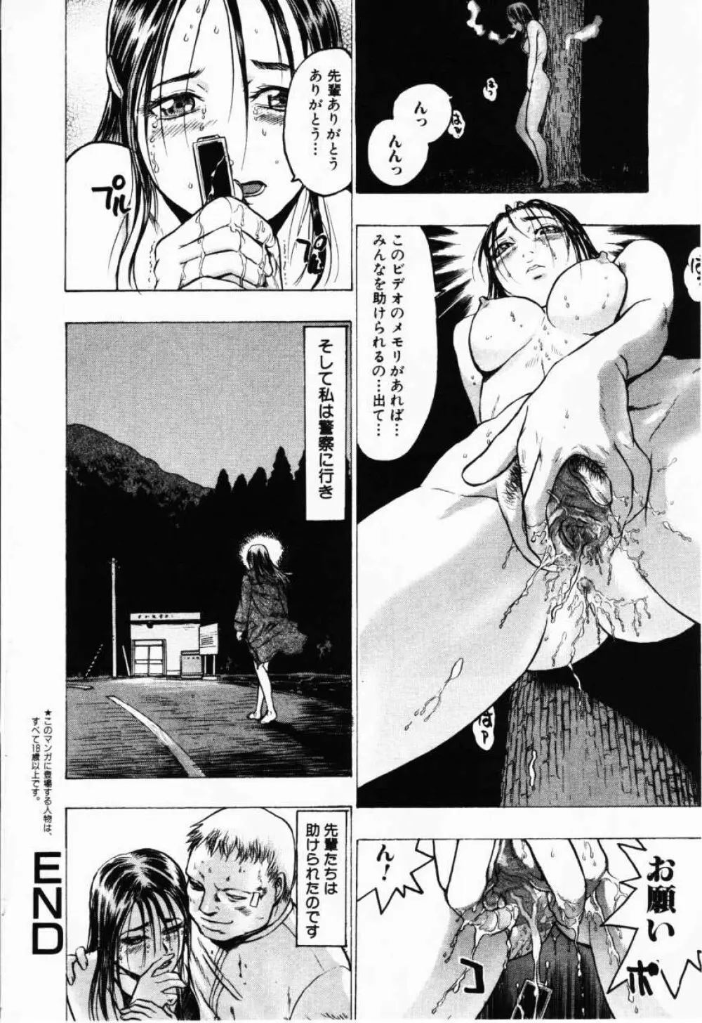 Comic Hime Dorobou 2001-02 Page.58
