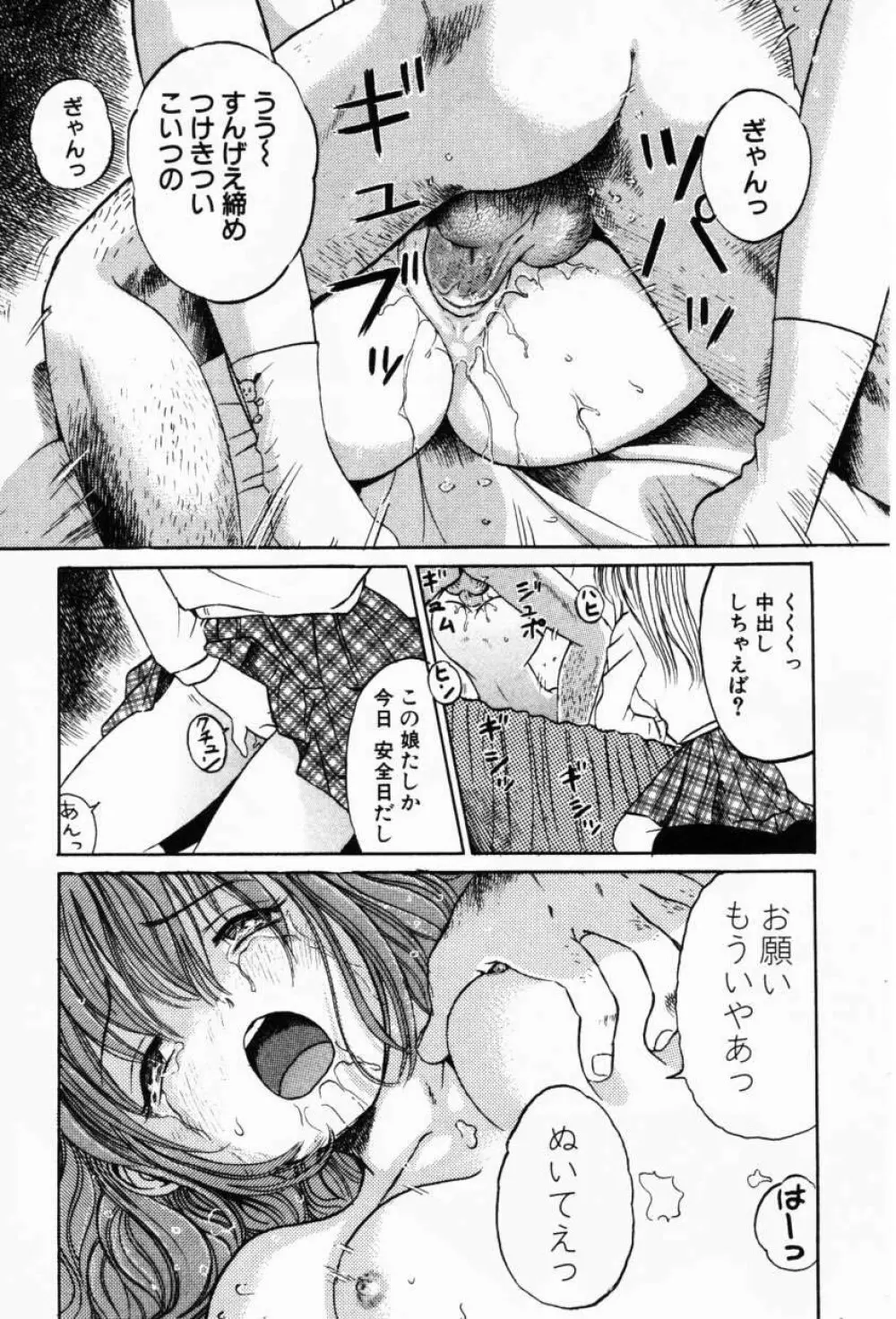 Comic Hime Dorobou 2001-02 Page.69