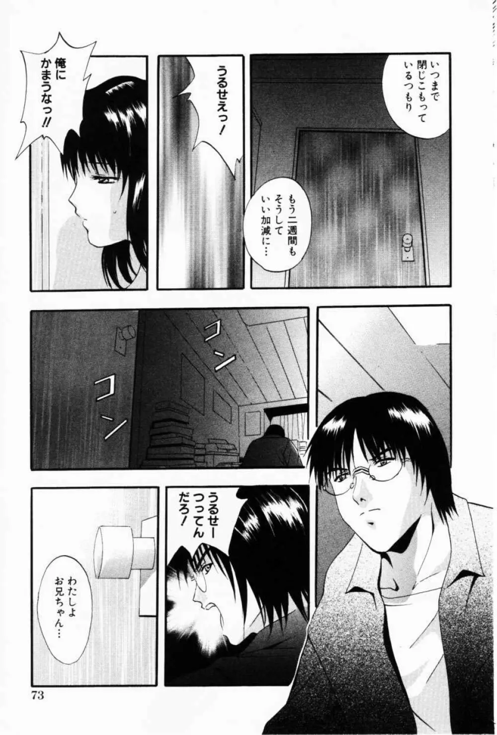 Comic Hime Dorobou 2001-02 Page.77