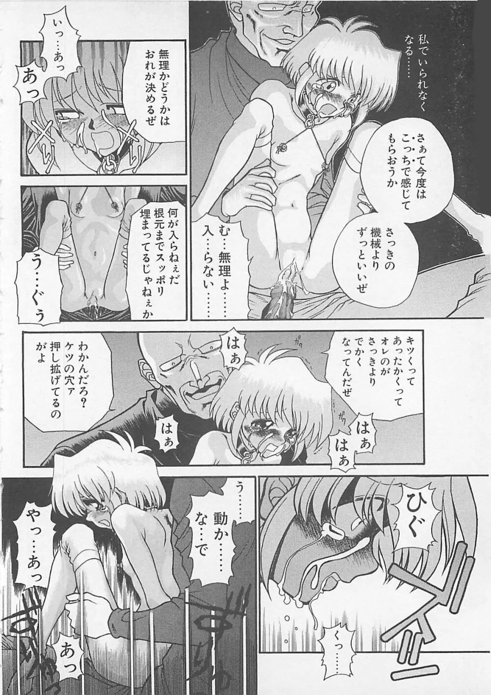 コミックビー太郎 Vol.4 Page.116