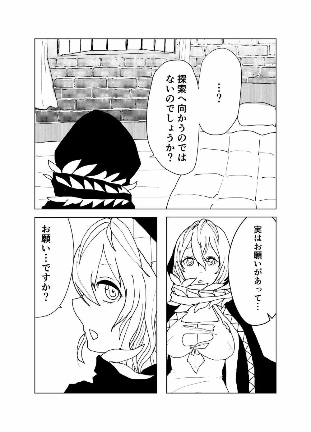 イオちゃんと素股Hするまんが Page.3