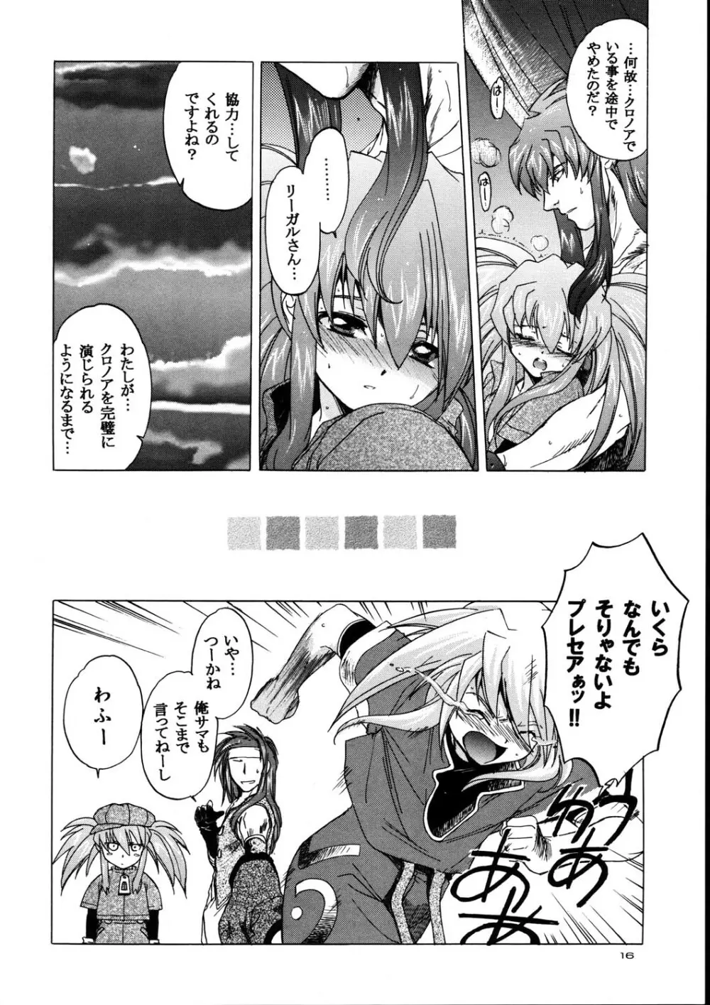 (C67)[床子屋 (鬼頭えん) Regal x Presea (テイルズオブシンフォニア) Page.16