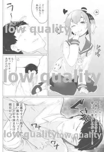 時津っと。 Page.5