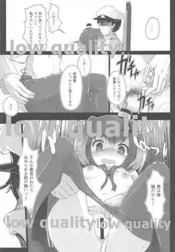 時津風と一緒に。 Page.10