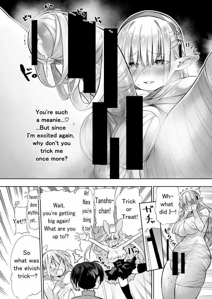 フタナリのエルフ Page.104