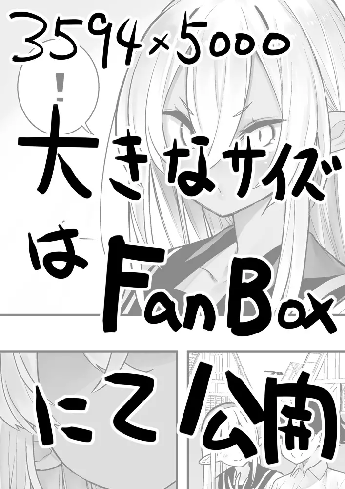 フタナリのエルフ Page.114