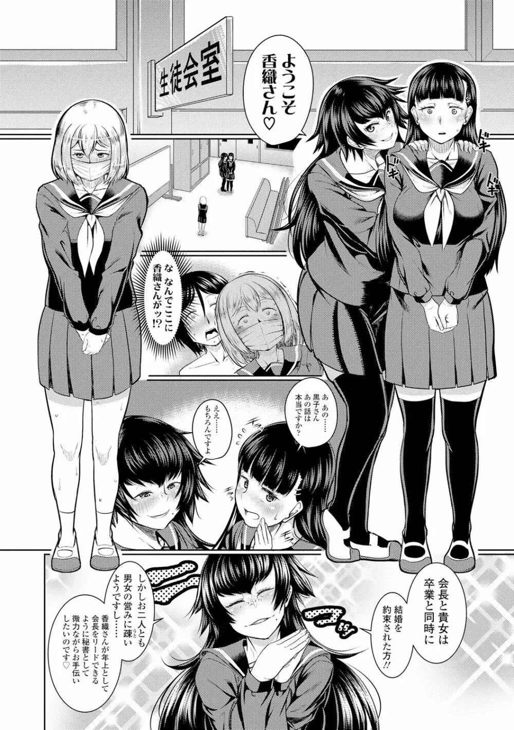 レイプしちゃうぞ! Page.11