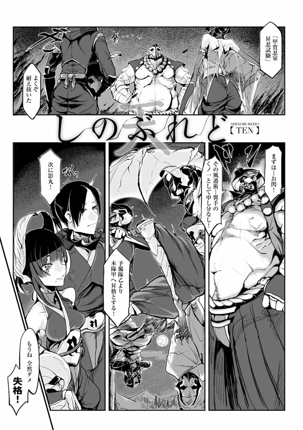 こんな軆でいいのなら 新装版 Page.119