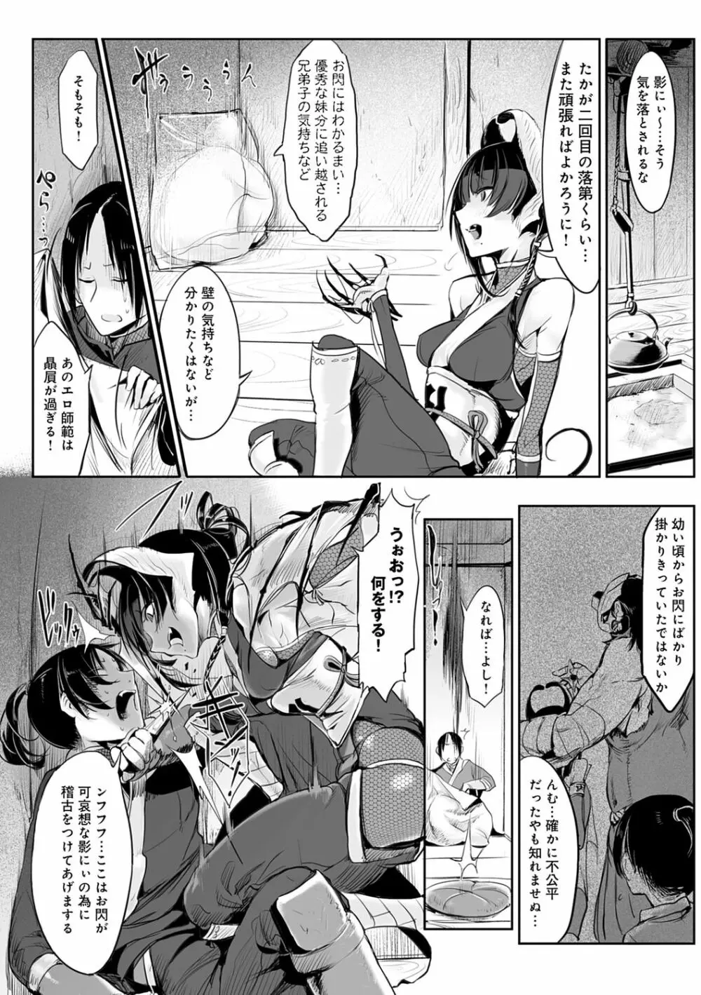 こんな軆でいいのなら 新装版 Page.120