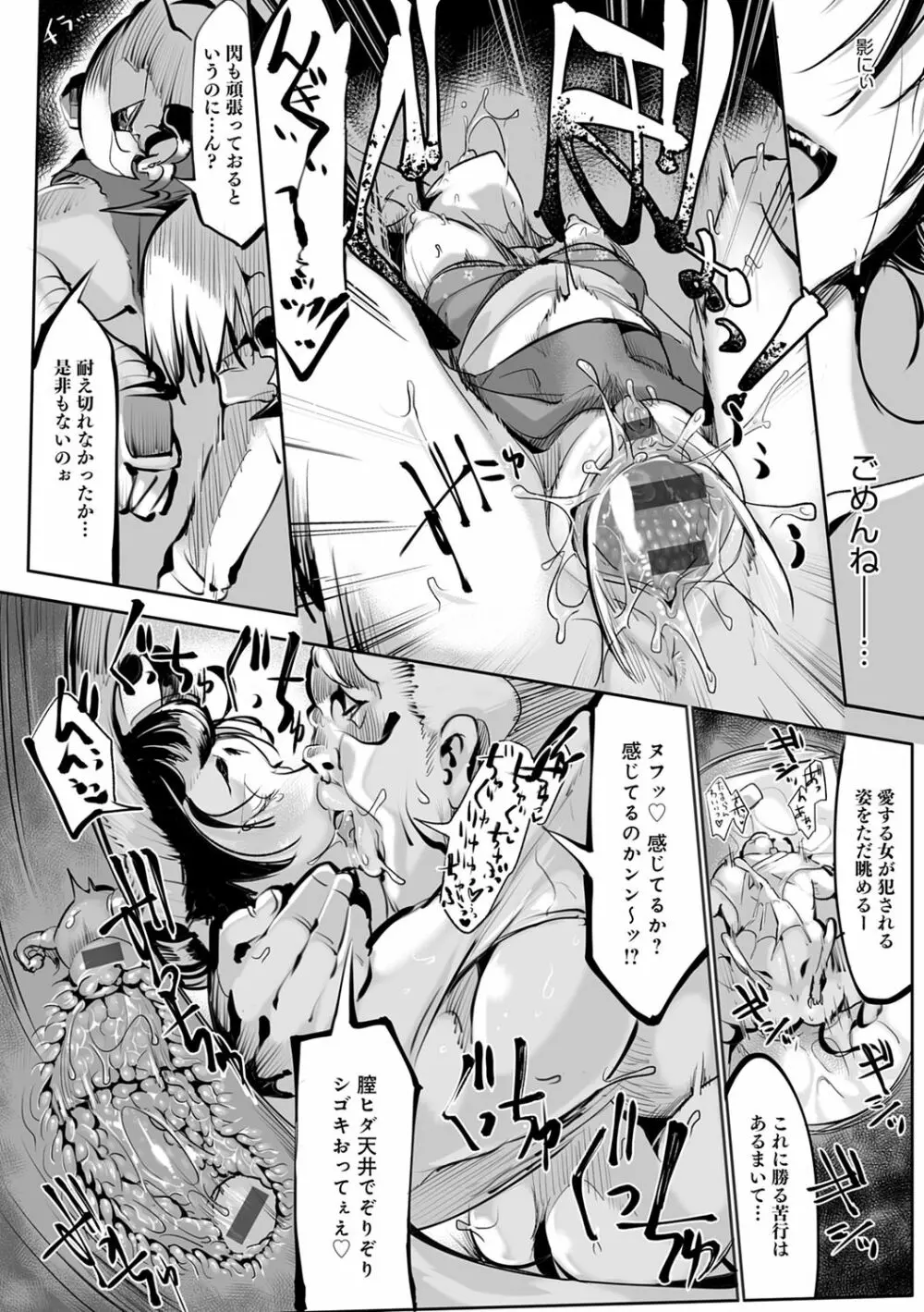 こんな軆でいいのなら 新装版 Page.134