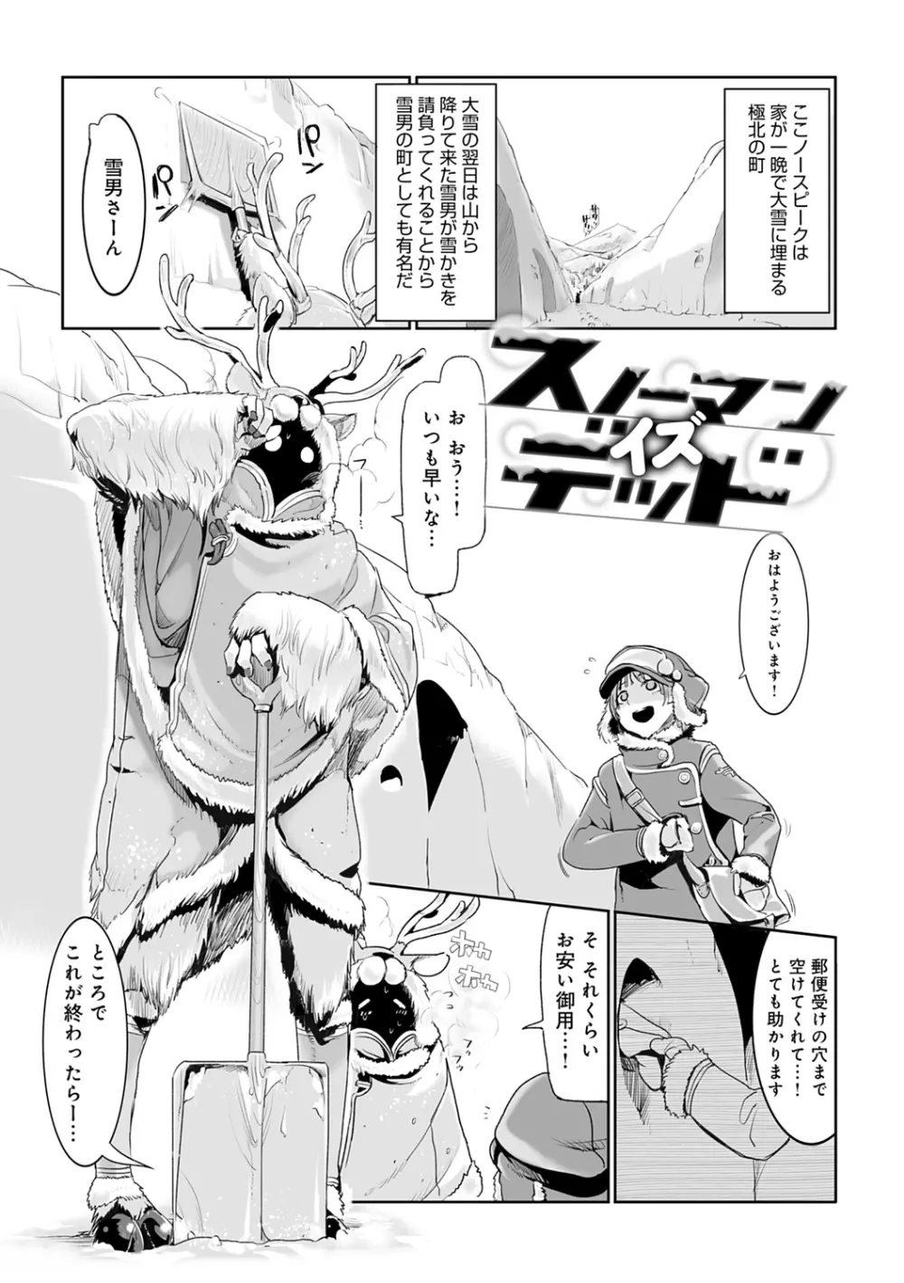 こんな軆でいいのなら 新装版 Page.145