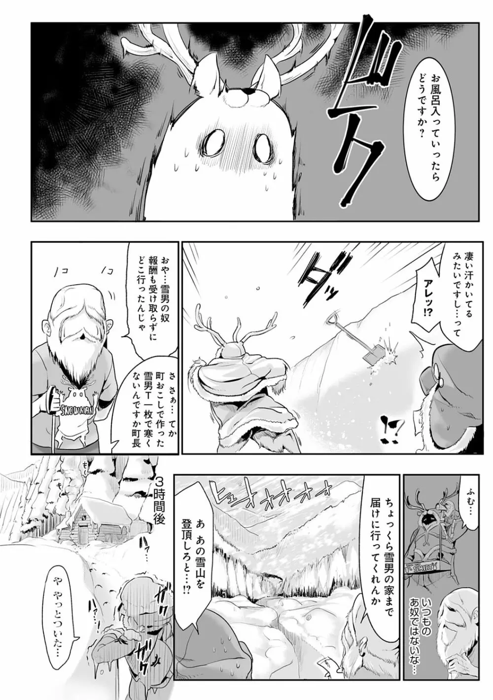 こんな軆でいいのなら 新装版 Page.146