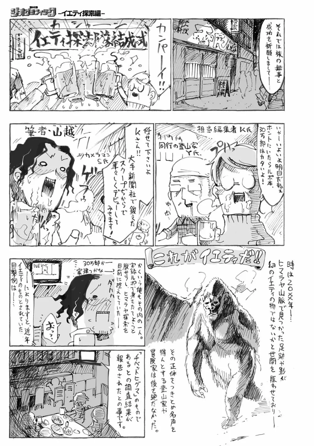 こんな軆でいいのなら 新装版 Page.155