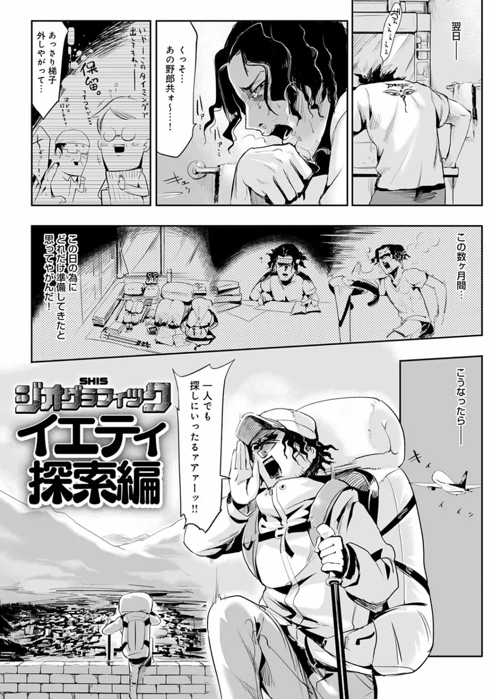 こんな軆でいいのなら 新装版 Page.156