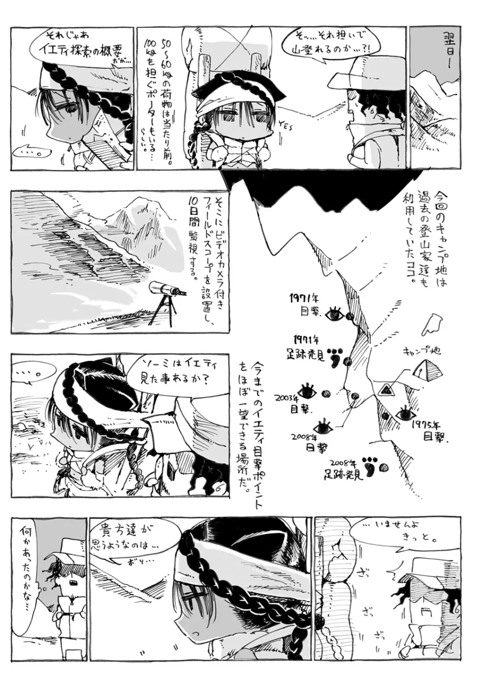 こんな軆でいいのなら 新装版 Page.161