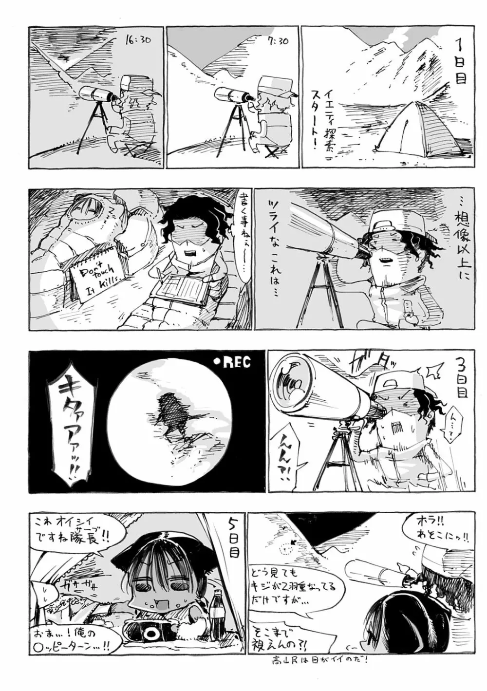 こんな軆でいいのなら 新装版 Page.162